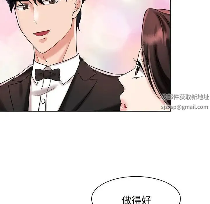 疯了才结婚 - 第7话 - page 112