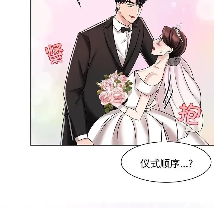 疯了才结婚 - 第7话 - page 115