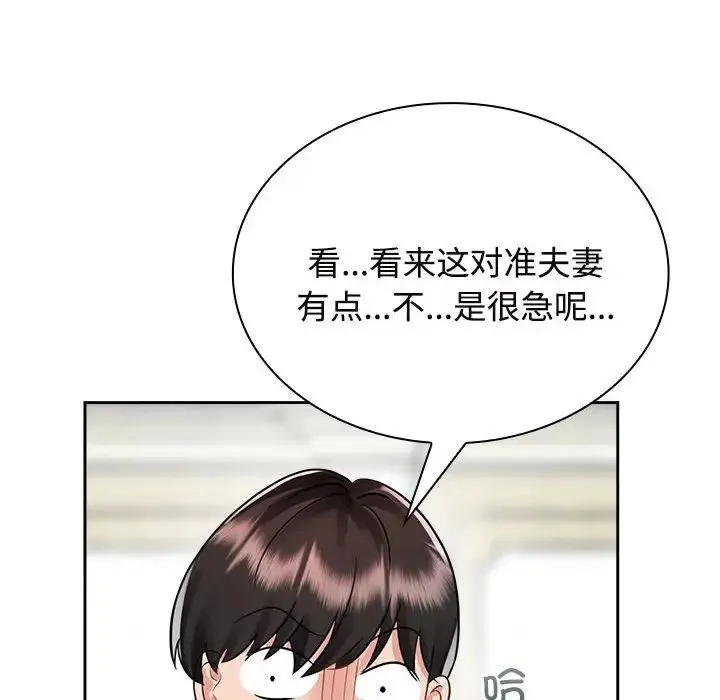 疯了才结婚 - 第7话 - page 124