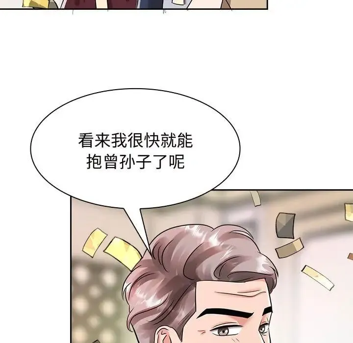 疯了才结婚 - 第7话 - page 135