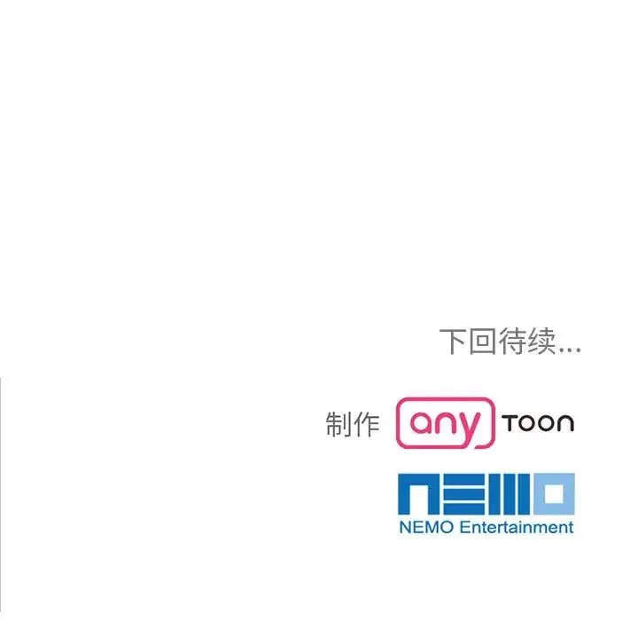 疯了才结婚 - 第7话 - page 141