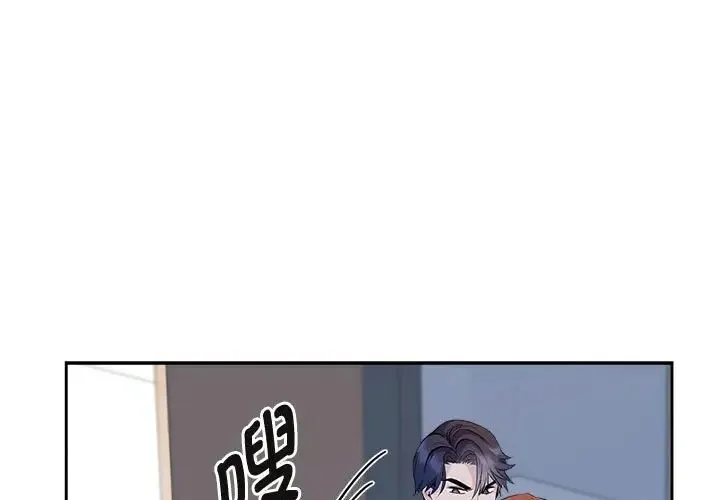 疯了才结婚 - 第28話 - page 1
