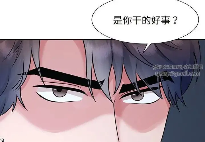 疯了才结婚 - 第28話 - page 4
