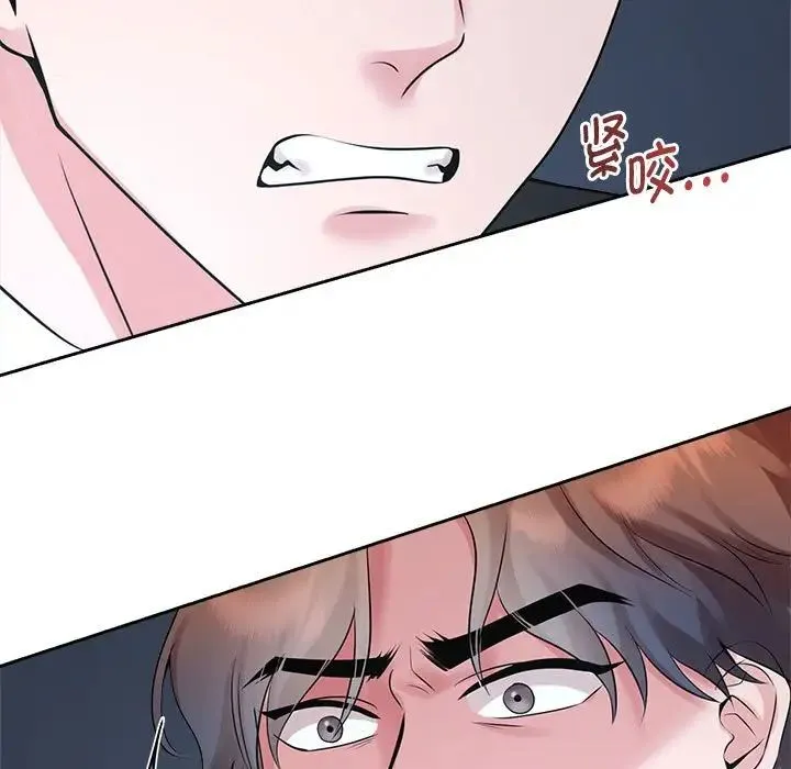 疯了才结婚 - 第28話 - page 5