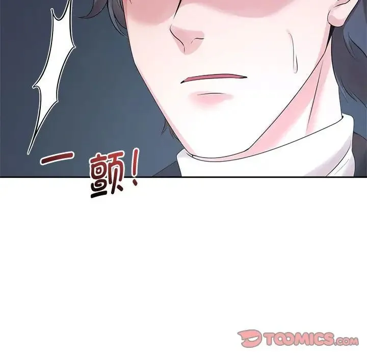 疯了才结婚 - 第28話 - page 6