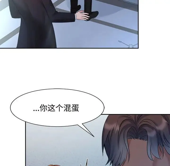 疯了才结婚 - 第28話 - page 8