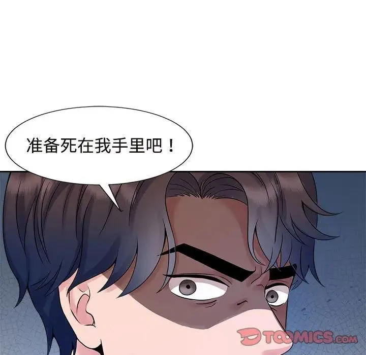 疯了才结婚 - 第28話 - page 10