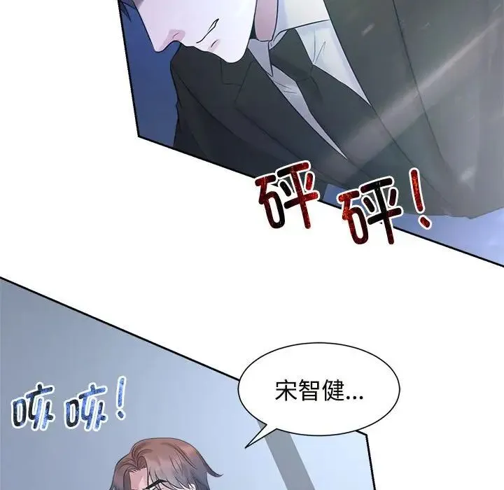 疯了才结婚 - 第28話 - page 19