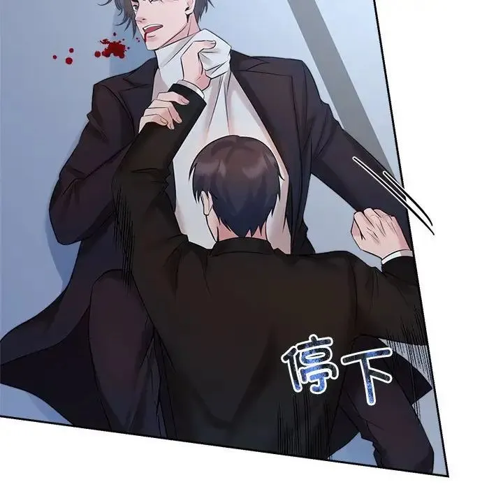 疯了才结婚 - 第28話 - page 20