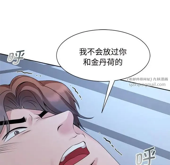 疯了才结婚 - 第28話 - page 21