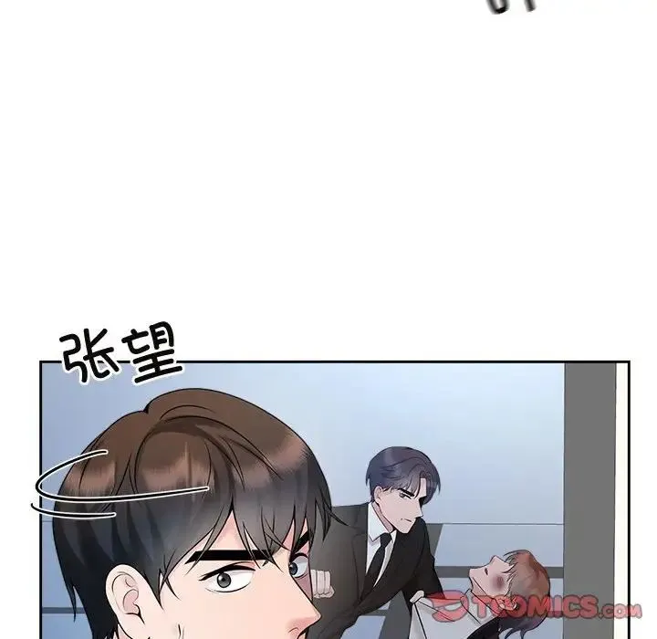 疯了才结婚 - 第28話 - page 26
