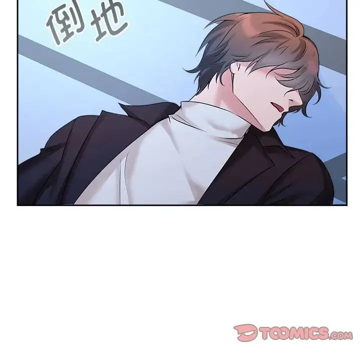 疯了才结婚 - 第28話 - page 34