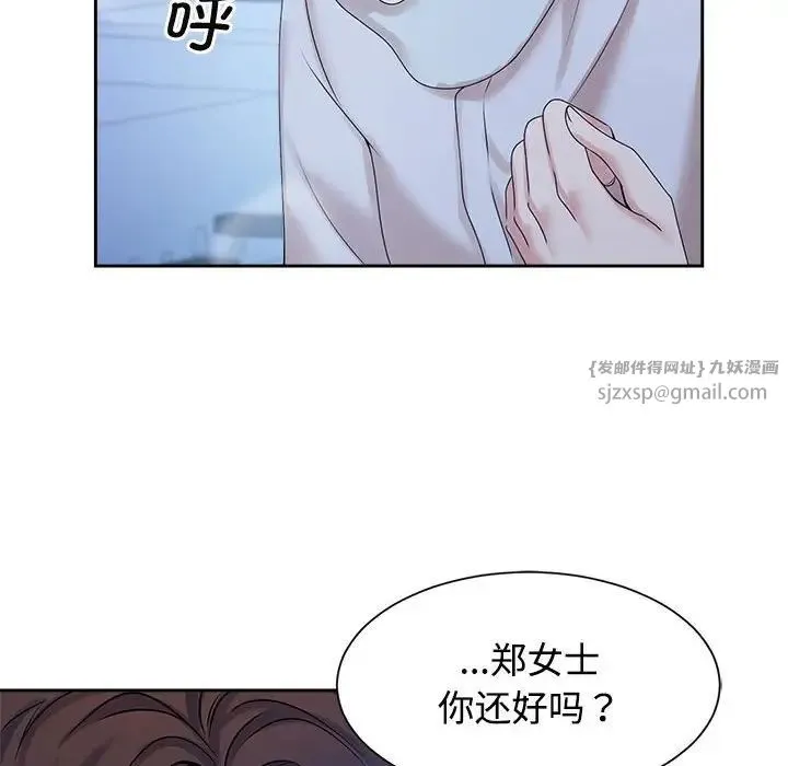 疯了才结婚 - 第28話 - page 36