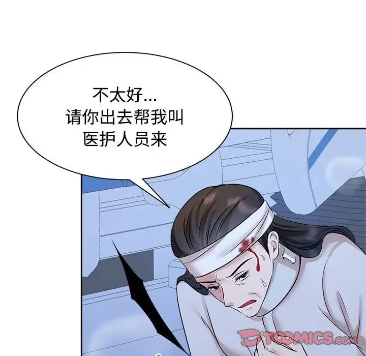 疯了才结婚 - 第28話 - page 38