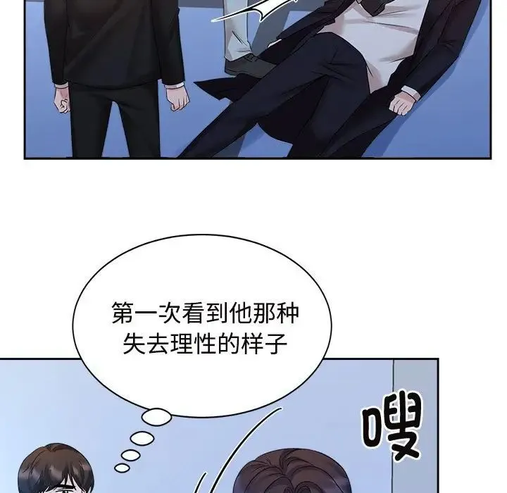 疯了才结婚 - 第28話 - page 41