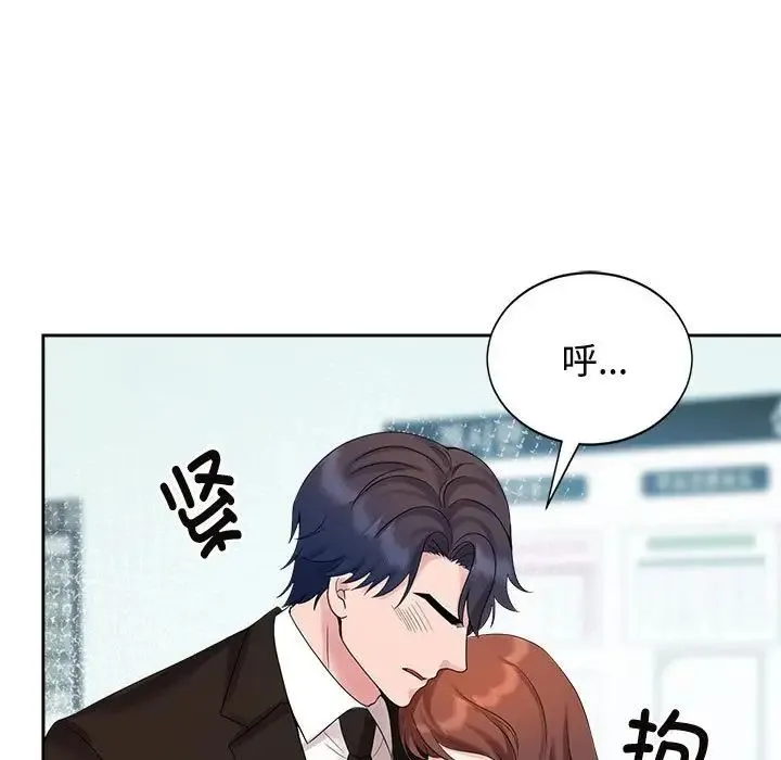 疯了才结婚 - 第28話 - page 47