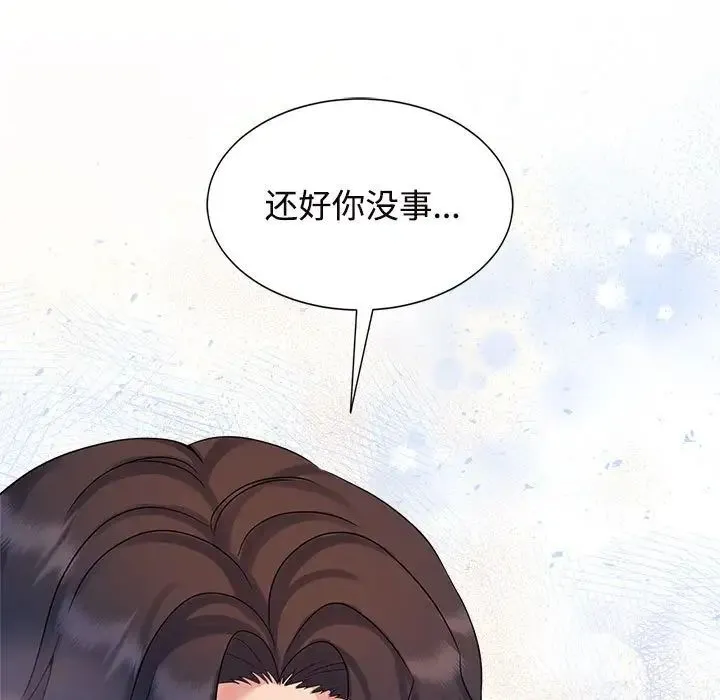 疯了才结婚 - 第28話 - page 49