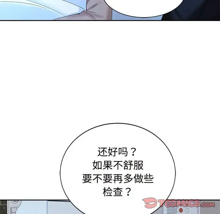 疯了才结婚 - 第28話 - page 62