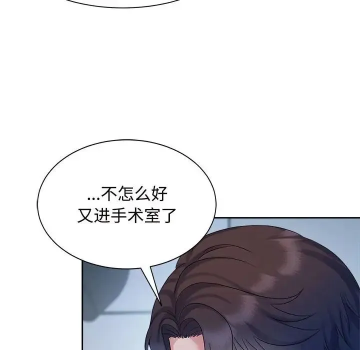 疯了才结婚 - 第28話 - page 64