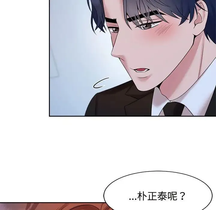 疯了才结婚 - 第28話 - page 65