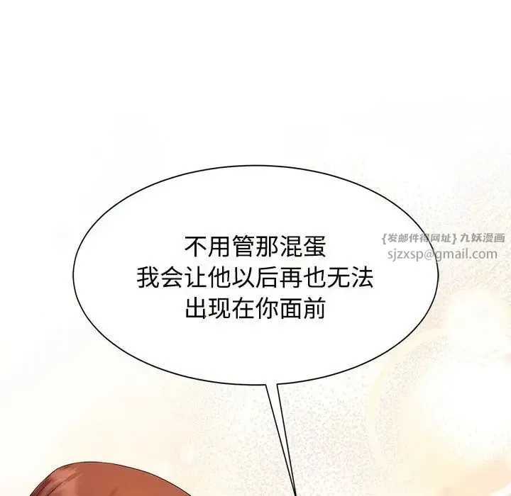 疯了才结婚 - 第28話 - page 67
