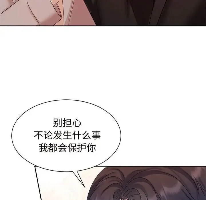 疯了才结婚 - 第28話 - page 69