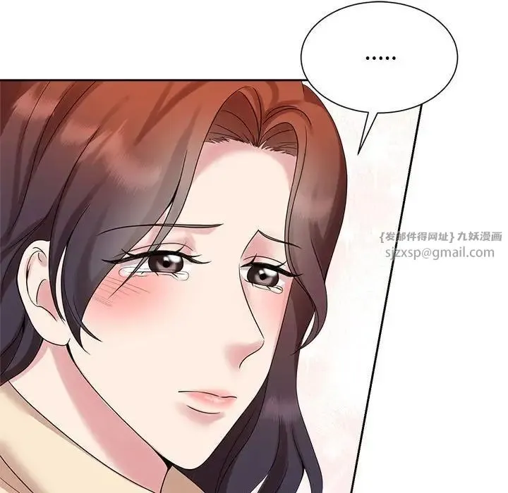 疯了才结婚 - 第28話 - page 71