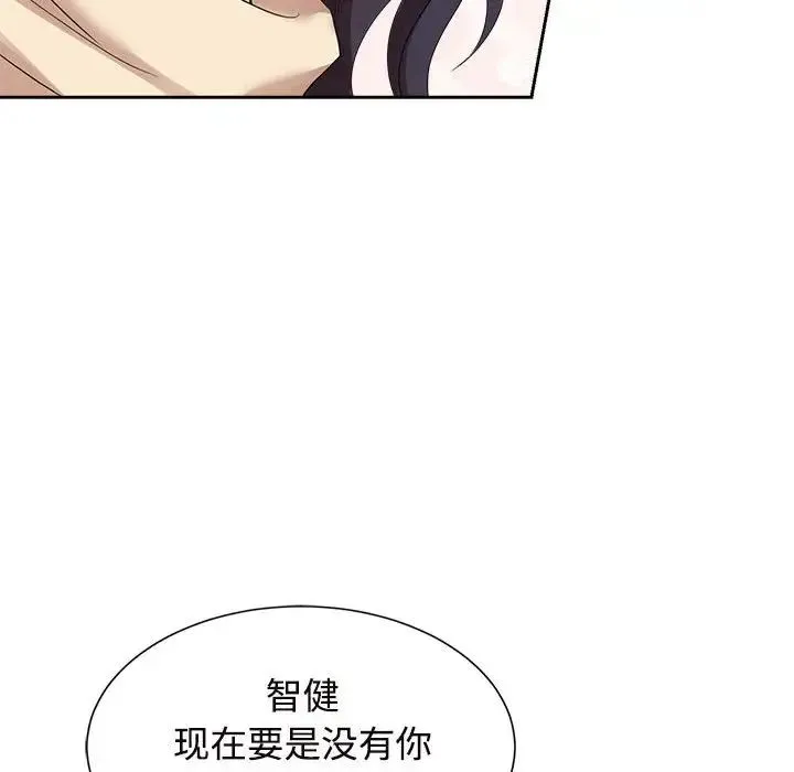 疯了才结婚 - 第28話 - page 72