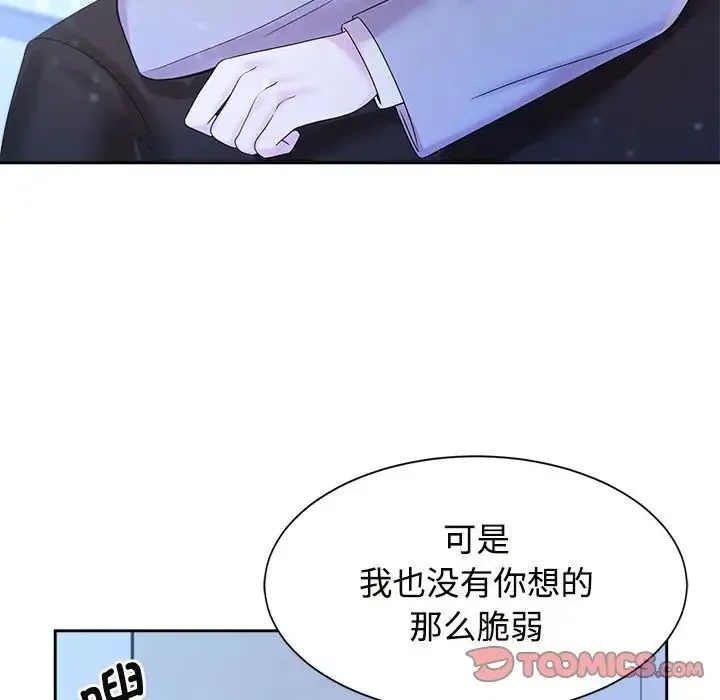疯了才结婚 - 第28話 - page 74