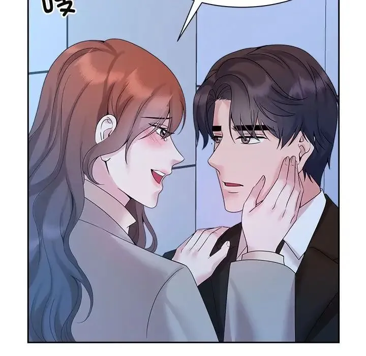 疯了才结婚 - 第28話 - page 75