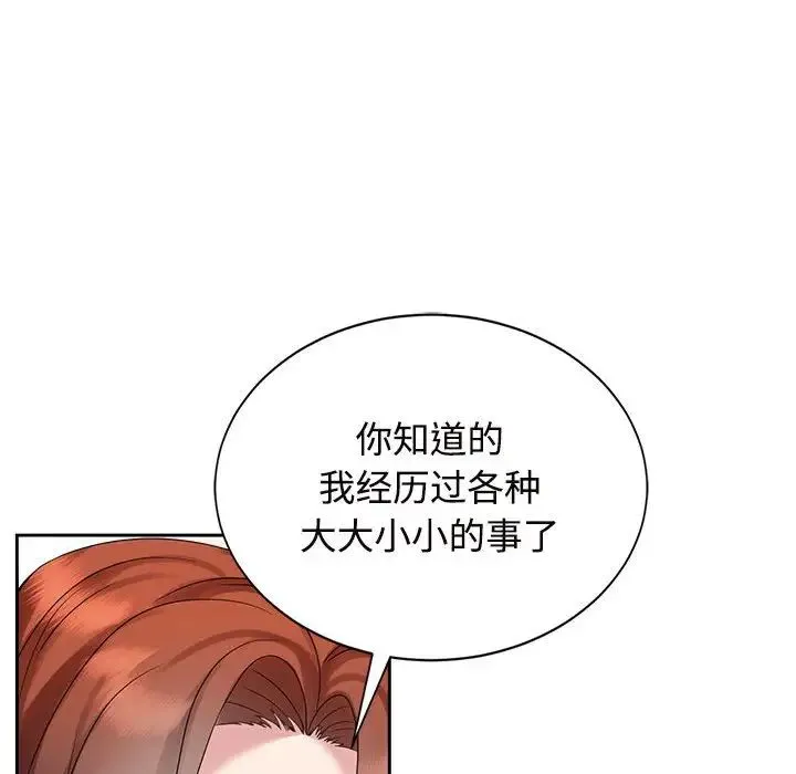 疯了才结婚 - 第28話 - page 76