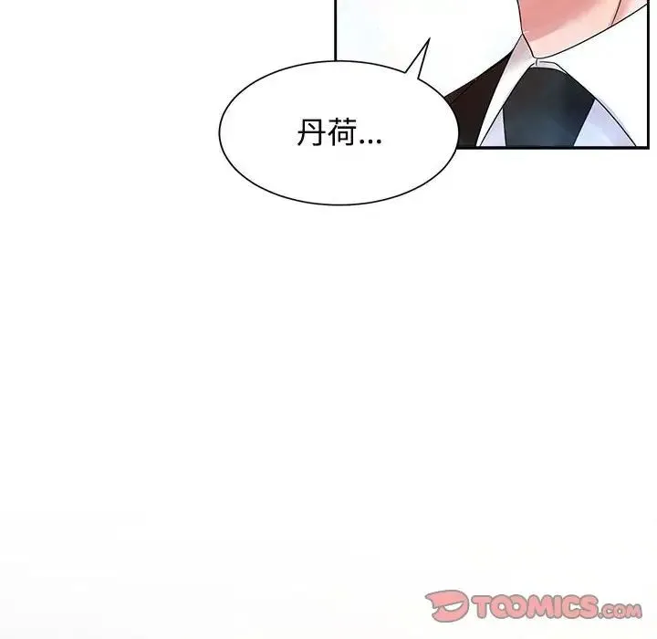 疯了才结婚 - 第28話 - page 78