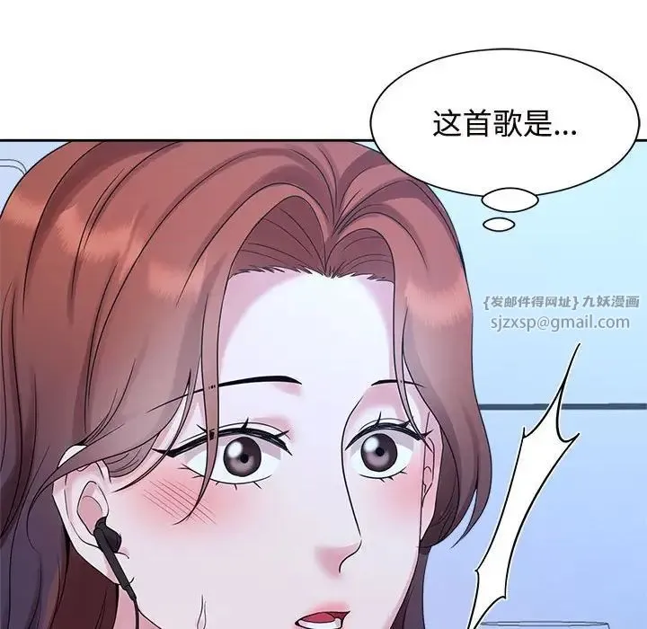 疯了才结婚 - 第28話 - page 87