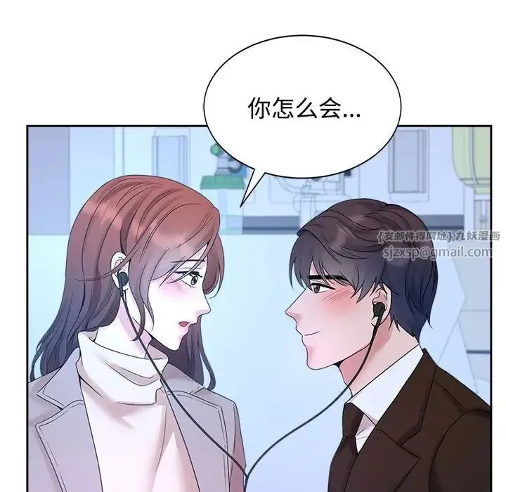 疯了才结婚 - 第28話 - page 93