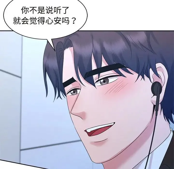 疯了才结婚 - 第28話 - page 100