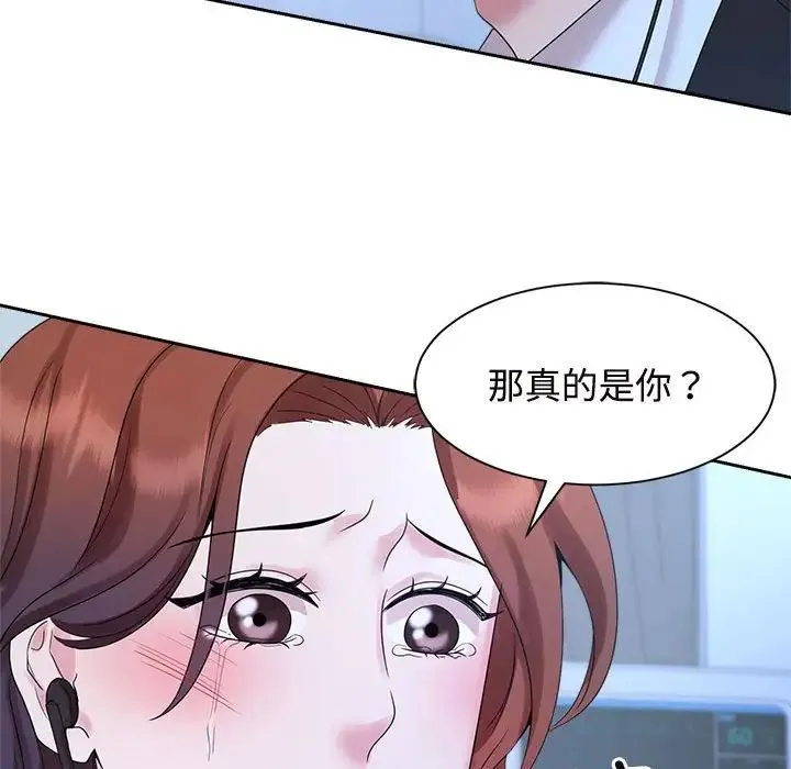 疯了才结婚 - 第28話 - page 101
