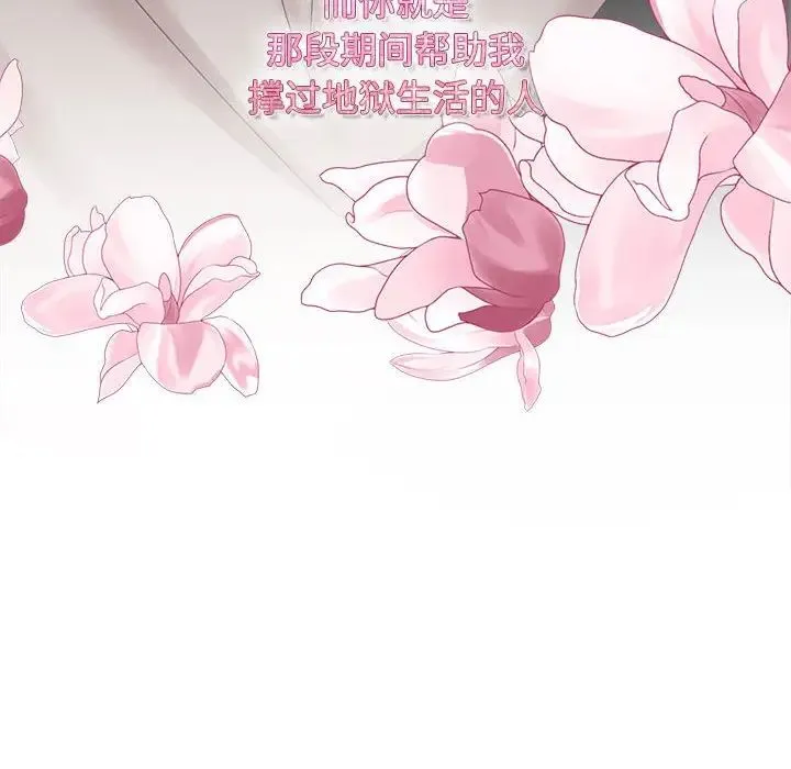 疯了才结婚 - 第28話 - page 108