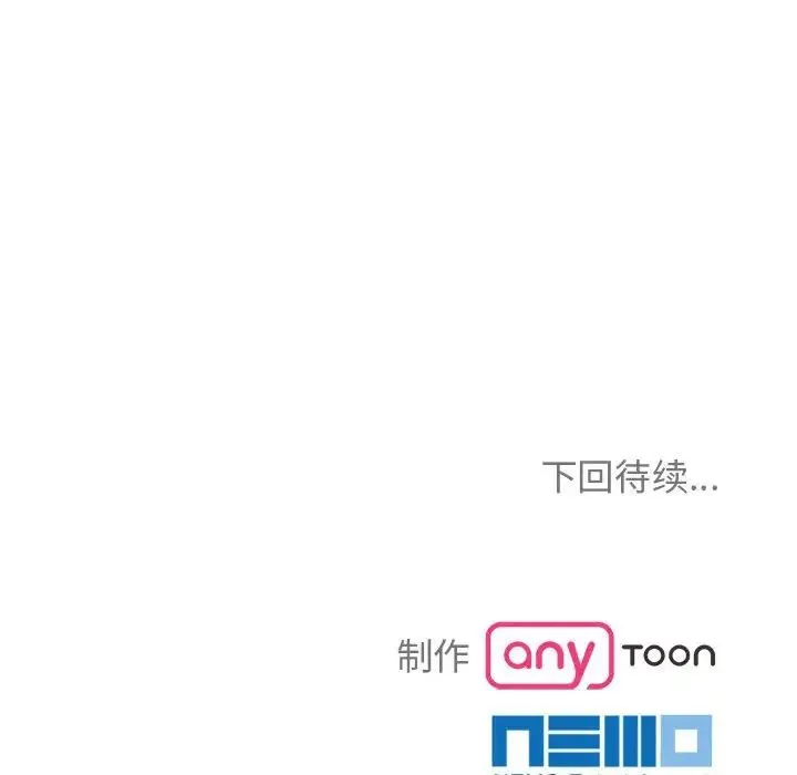 疯了才结婚 - 第28話 - page 109