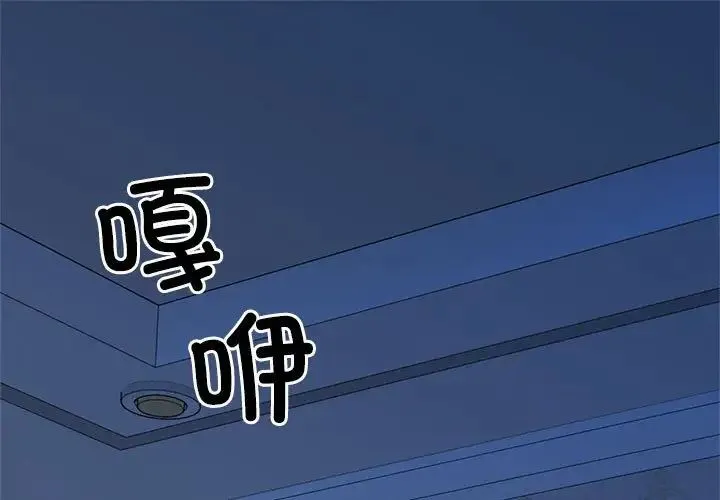 疯了才结婚 - 第23話 - page 1