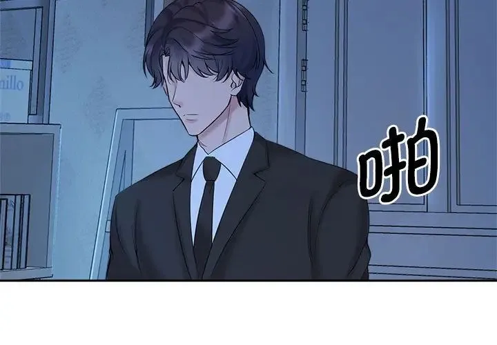 疯了才结婚 - 第23話 - page 3