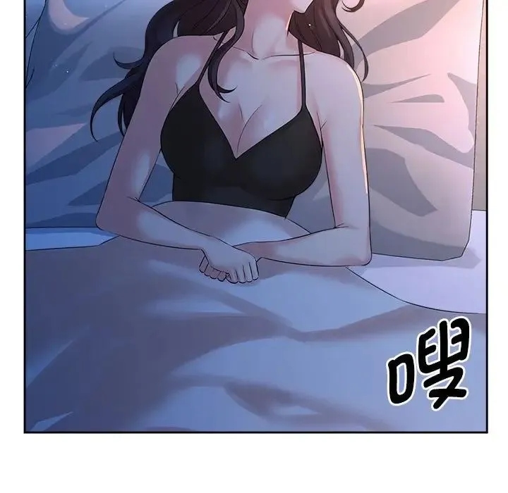 疯了才结婚 - 第23話 - page 5