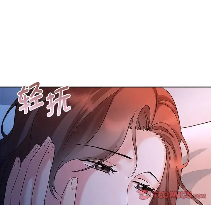 疯了才结婚 - 第23話 - page 6