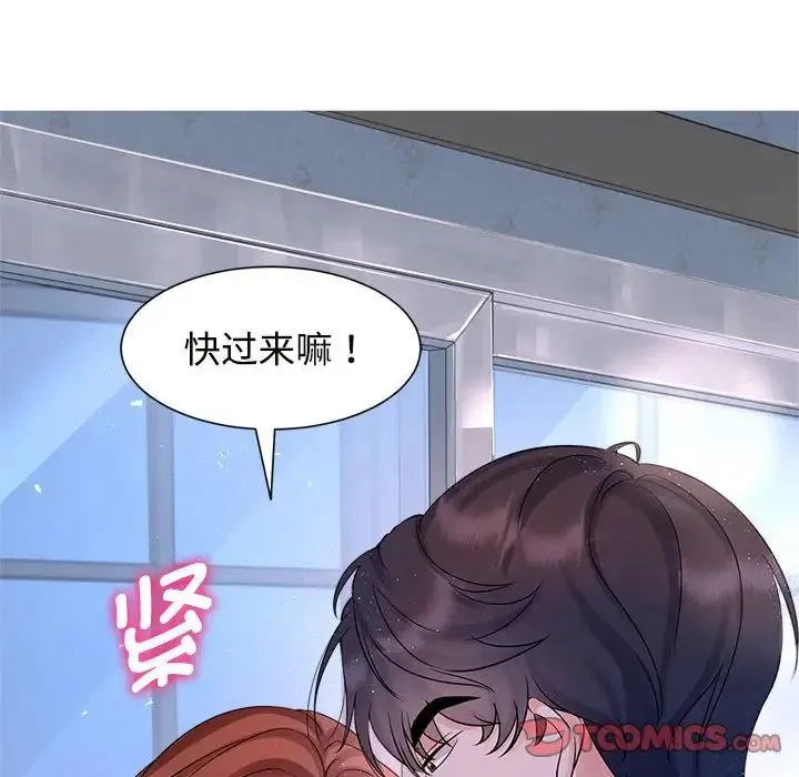 疯了才结婚 - 第23話 - page 10