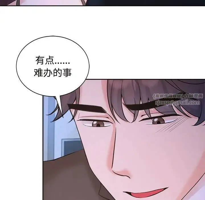 疯了才结婚 - 第23話 - page 17