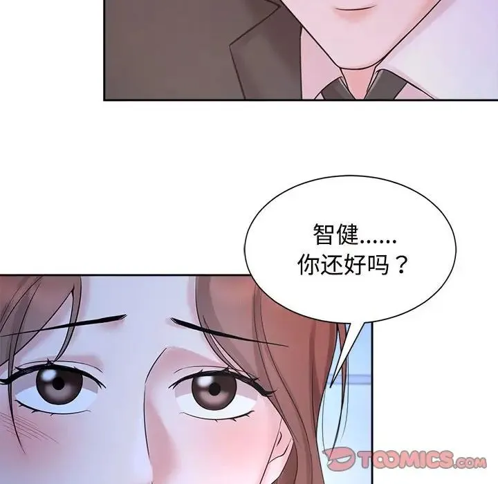 疯了才结婚 - 第23話 - page 18
