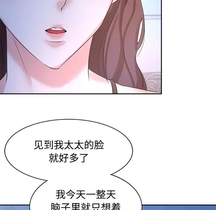 疯了才结婚 - 第23話 - page 19
