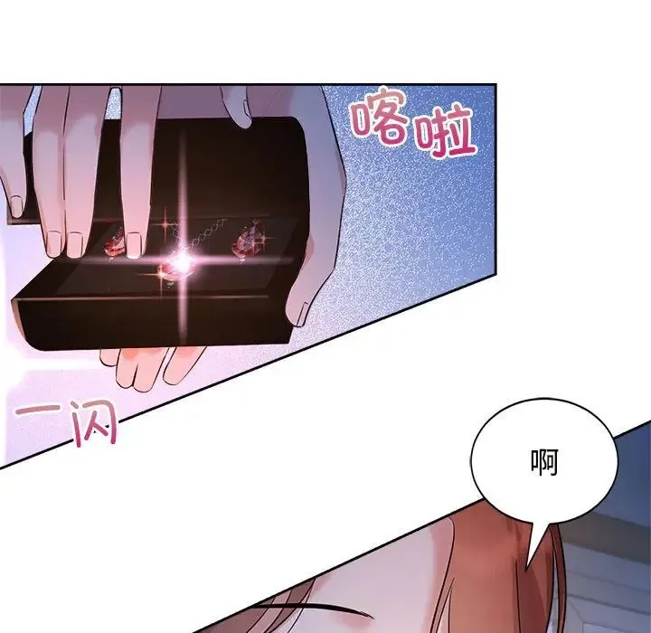 疯了才结婚 - 第23話 - page 25