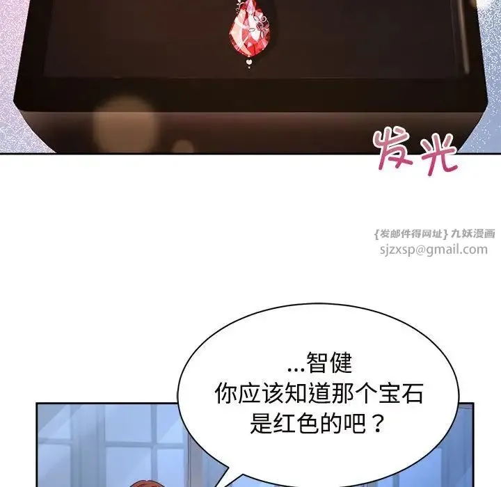 疯了才结婚 - 第23話 - page 28
