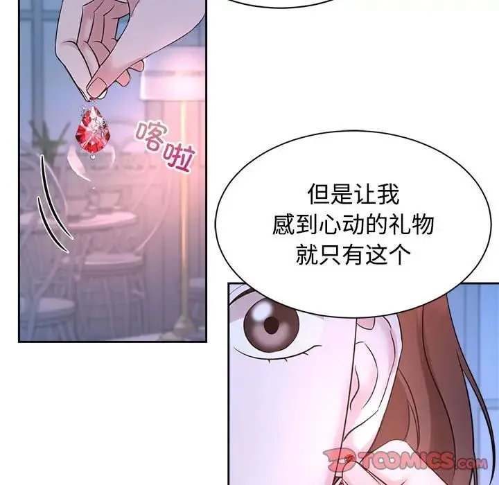 疯了才结婚 - 第23話 - page 30