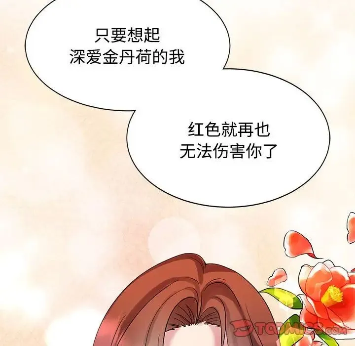 疯了才结婚 - 第23話 - page 34